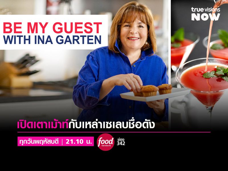 Be My Guest With Ina Garten