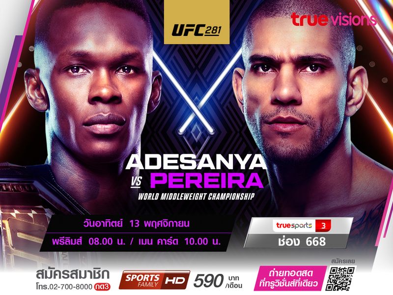 UFC281 อิสราเอล อเดซานย่า VS อเล็กซ์ เปเรยร่า