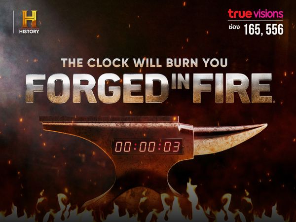 Forged in Fire S8 Special (Judges Home Force Battle)