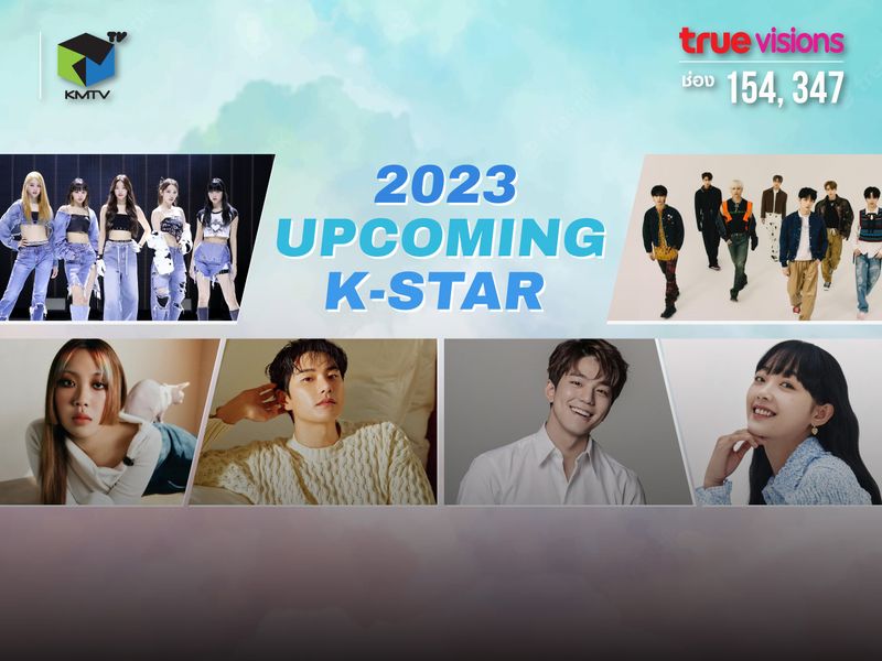 2023 Upcoming K-Stars