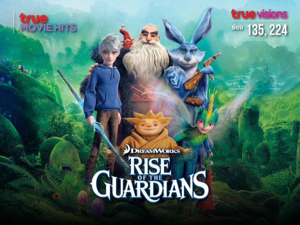 ห้าเทพผู้พิทักษ์ Rise of the Guardians