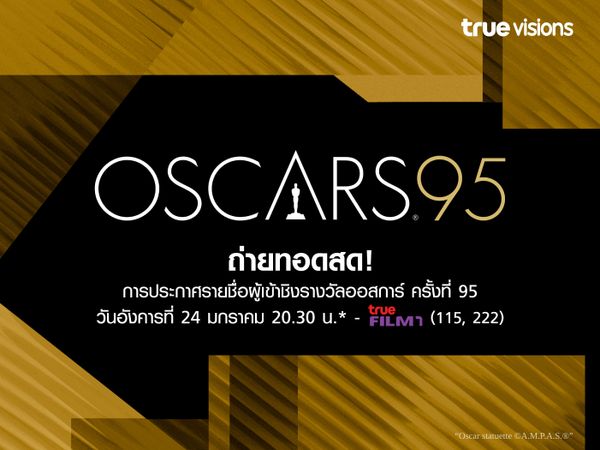 ถ่ายทอดสด! การประกาศรายชื่อผู้เข้าชิงรางวัลออสการ์ ครั้งที่ 95