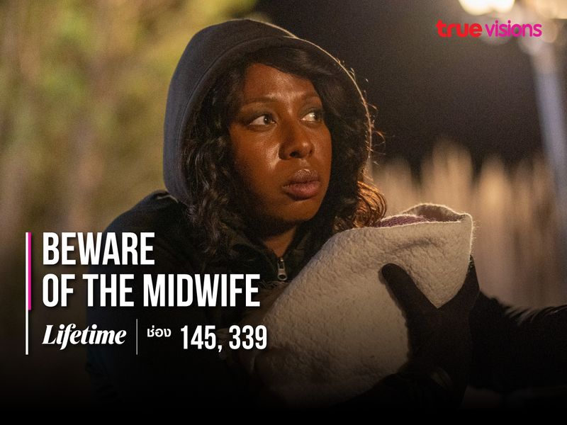 Beware of the Midwife