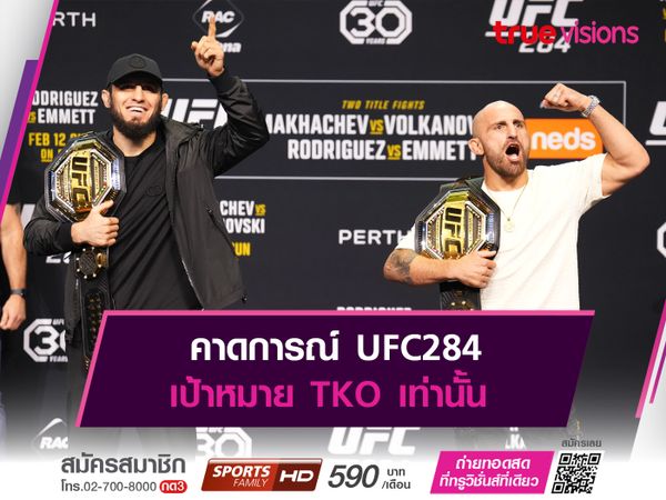 UFC284 อิสลาม มัคฮาเชฟ VS อเล็กซานเดอร์ โวลคานอฟสกี้ 