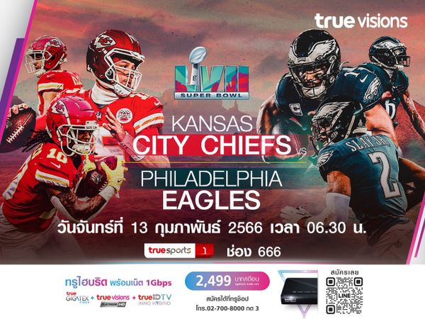 SUPERBOWL LVII แคนซัส ซิตี้ ชีฟส์ @ ฟิลาเดลเฟีย อีเกิ้ลส์