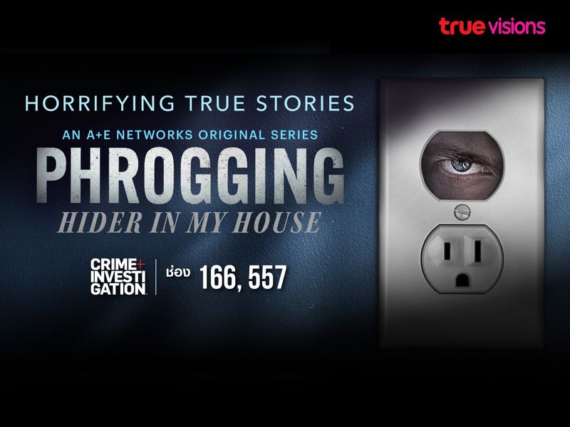 Phrogging: Hider in My House