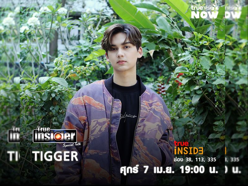 "ทิกเกอร์ อชิระ"พร้อมซิงเกิล R U OK?ใน"True Insider Special Talk" วันศุกร์ 7 เม.ย. 2566 เวลา19.00 น.