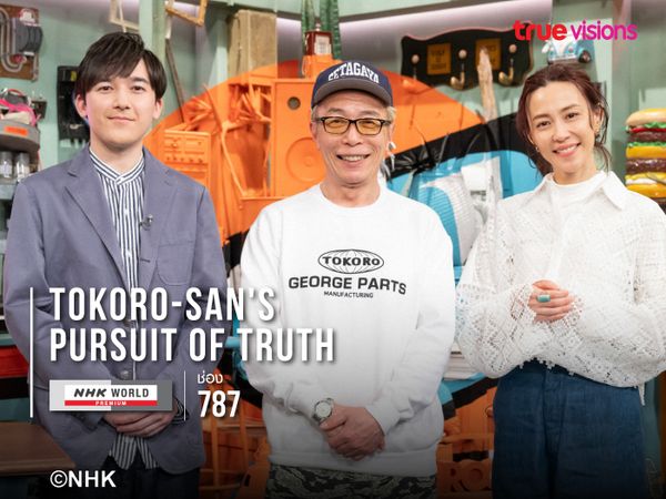 Tokoro-san's Pursuit of Truth