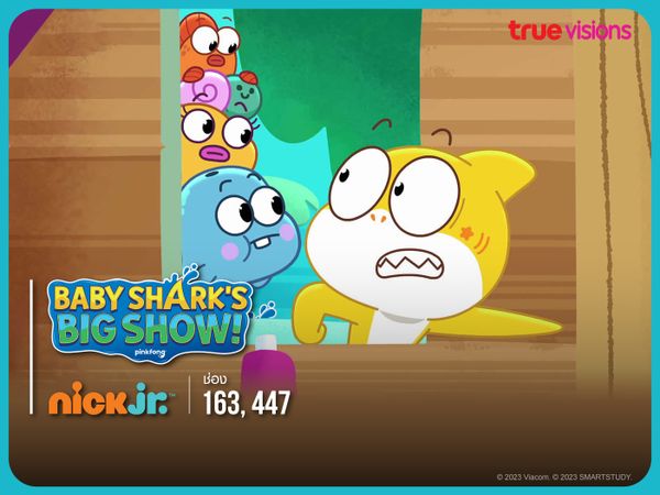 Baby Shark’s Big Show!