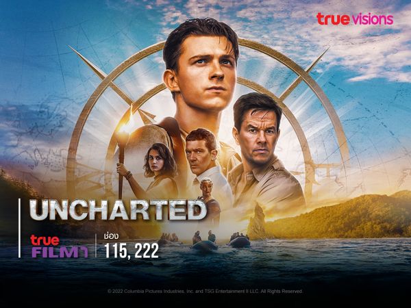 Uncharted ผจญภัยล่าขุมทรัพย์สุดขอบโลก