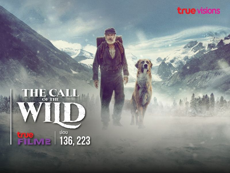 The Call of the Wild เสียงเพรียกจากพงไพร