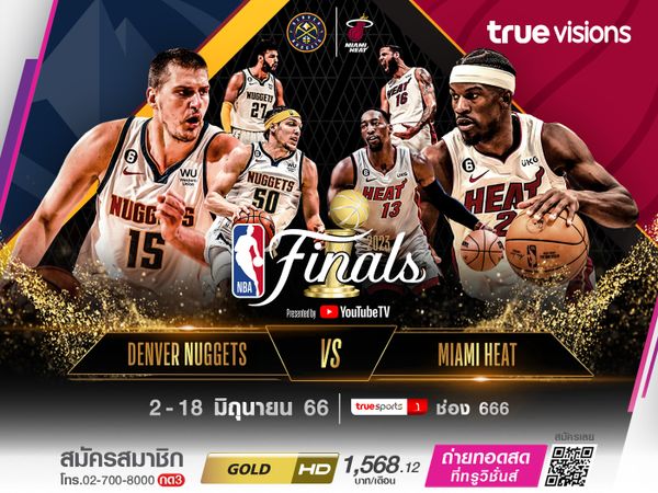 NBA FINALS G1 ไมอามี่ ฮีต @ เดนเวอร์ นักเก็ตส์