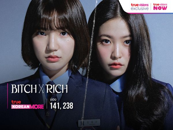 Bitch x Rich