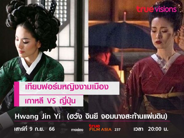 เทียบฟอร์มหญิงงามเมือง  เกาหลี VS ญี่ปุ่น