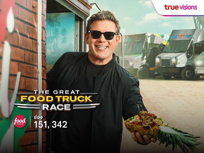 The Great Food Truck Race S16