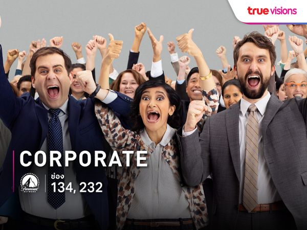 Corporate S1