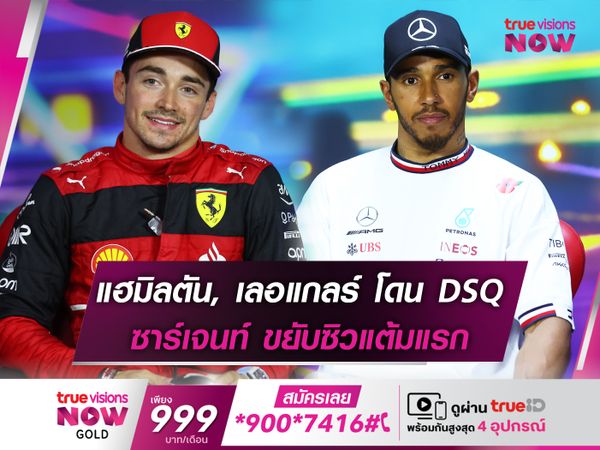 แฮมิลตัน, เลอแกลร์ โดน DSQ ซาร์เจนท์ ขยับซิวแต้มแรก