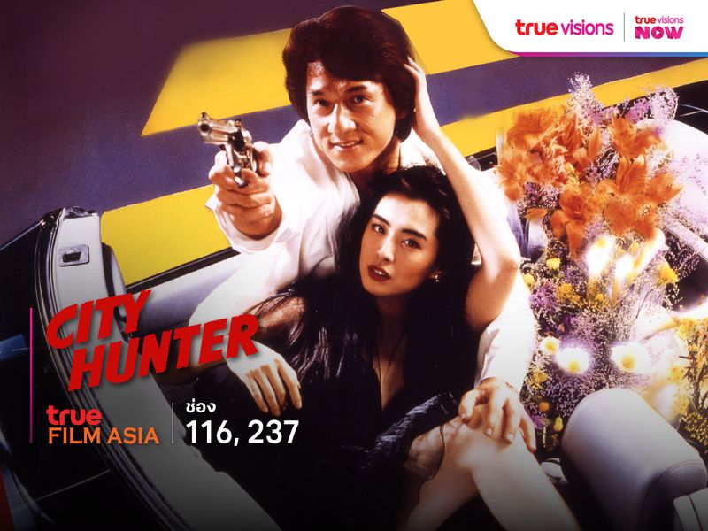 City Hunter