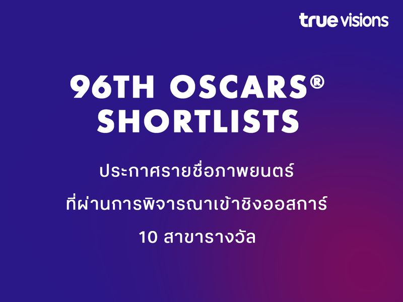 96TH OSCARS® SHORTLISTS