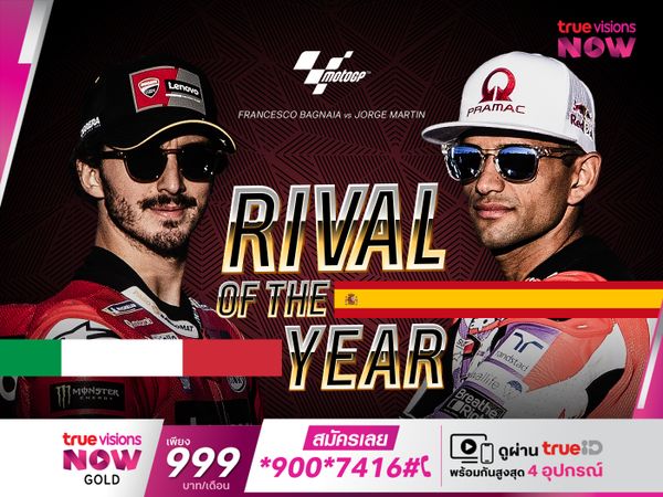 MOTOGP  Rival of the Year