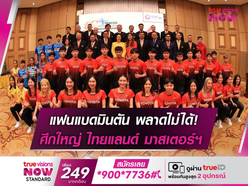 ระเบิดศึก Princess Sirivannavari Thailand Masters 2024 