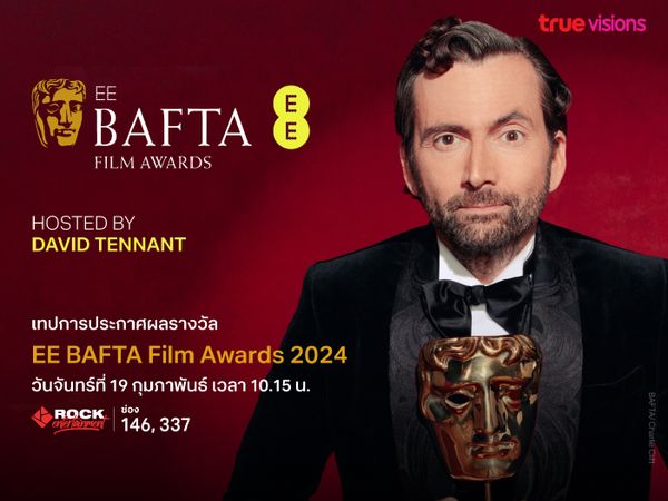 เฮกันได้เลย ไม่ต้องรอลุ้น! เทปการประกาศผลรางวัล BAFTA ครั้งที่ 77