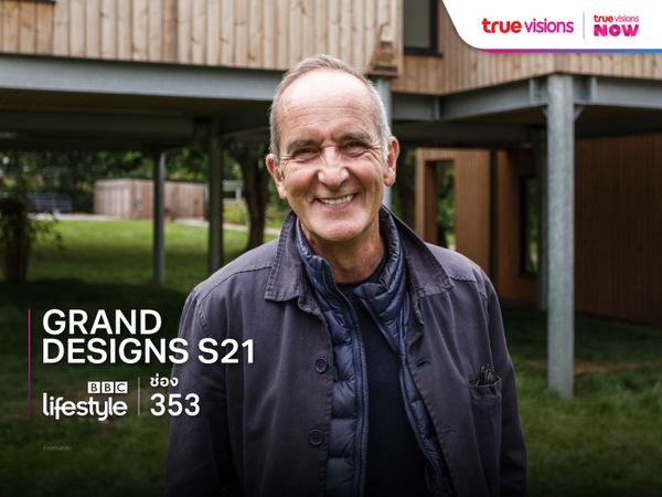 Grand Designs S21