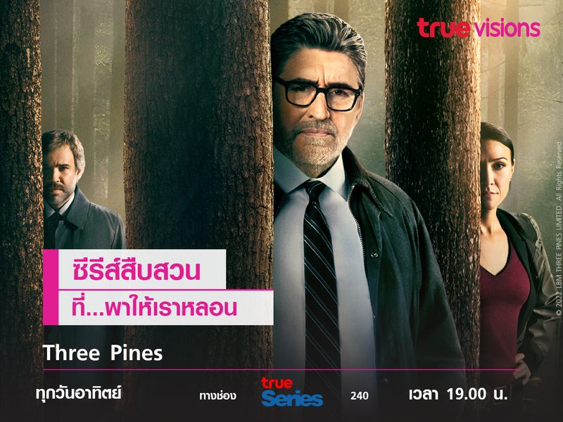 Three Pines  ซีรีส์สืบสวนที่พาให้เราหลอน