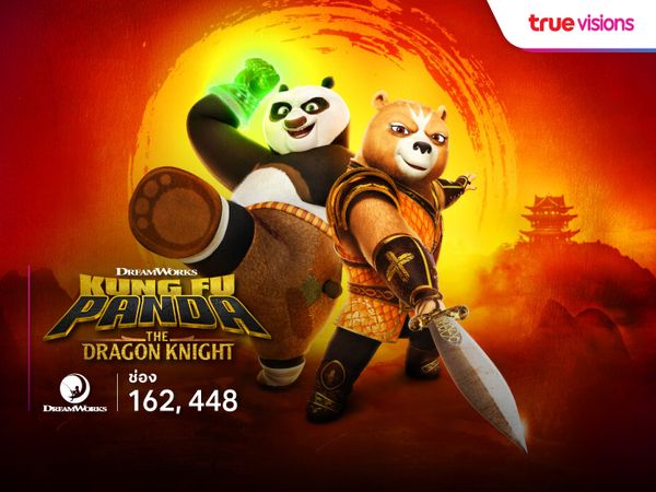 Kung Fu Panda: The Dragon Knight