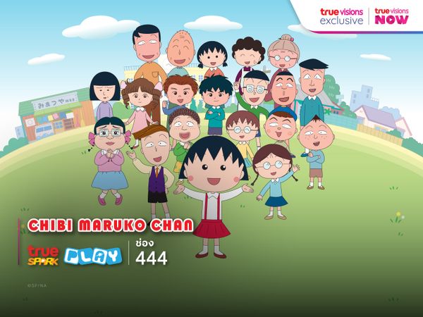 Chibi Maruko Chan S2 Part 11