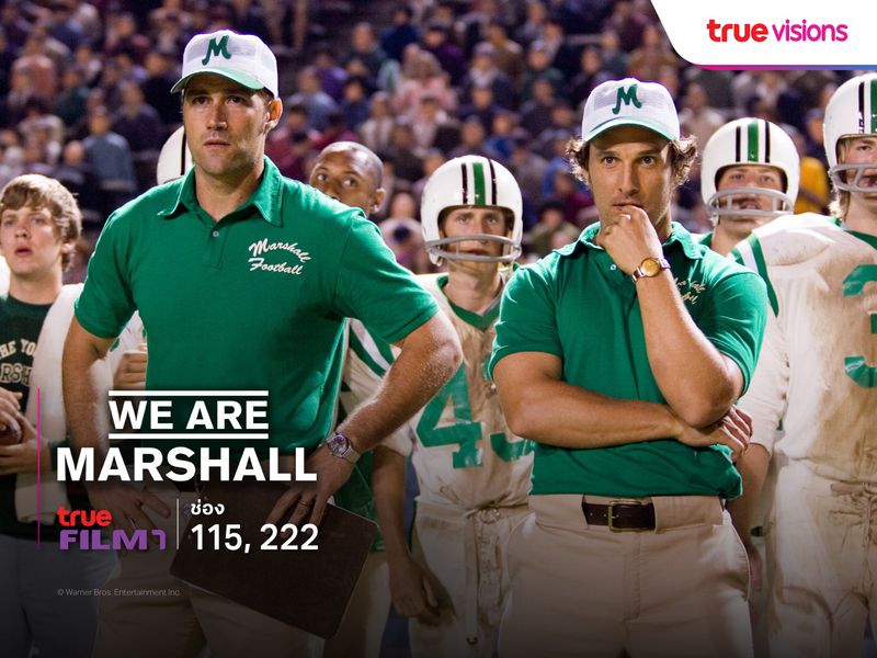 We Are Marshall