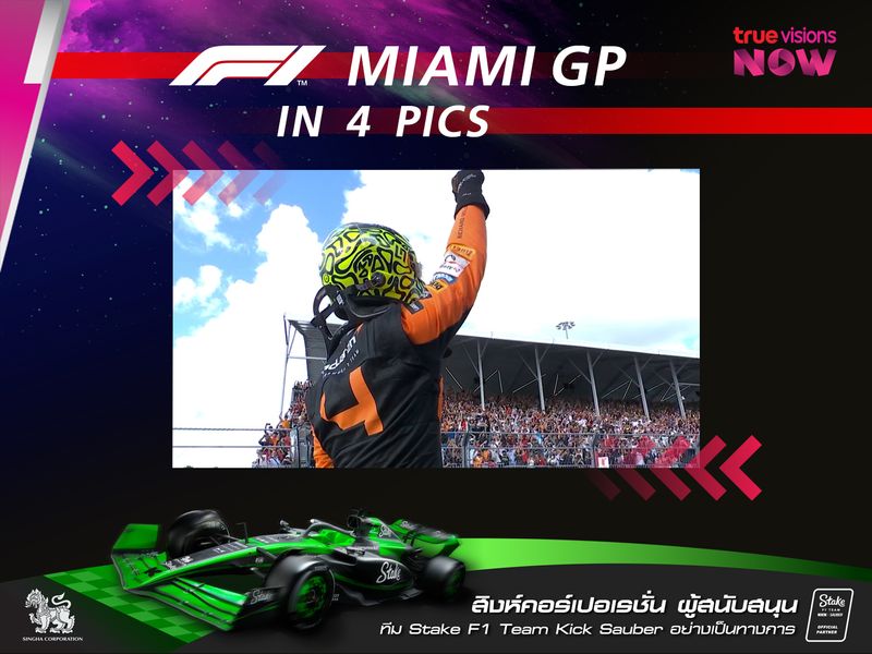 F1 MIAMI GRANDPRIX  in 4 pics