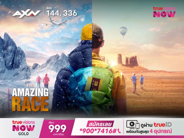 The Amazing Race S35