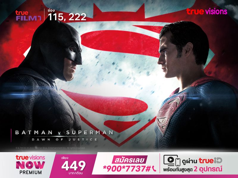 Batman V Superman: Dawn of Justice