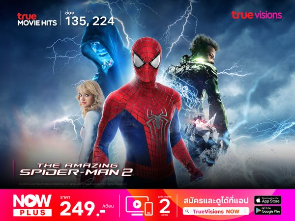 The Amazing Spider-Man 2