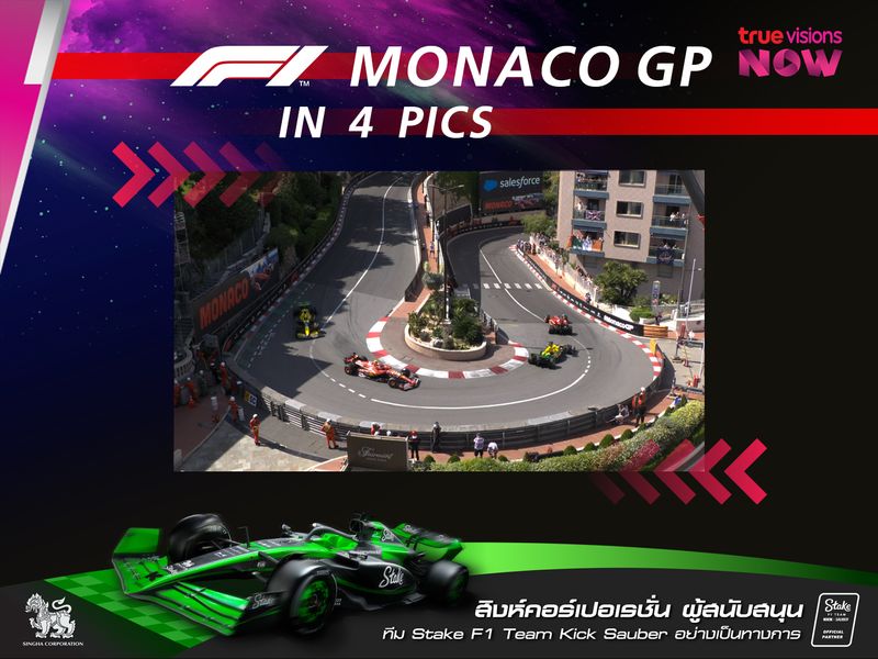 F1 MONACO GRANDPRIX in 4 pics