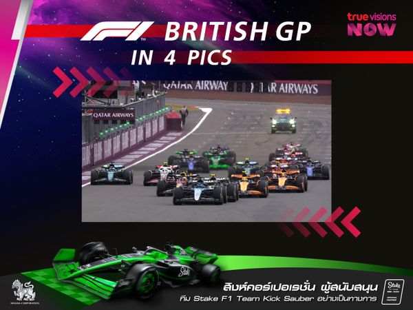  F1 BRITISH GRANDPRIX  in 4 pics