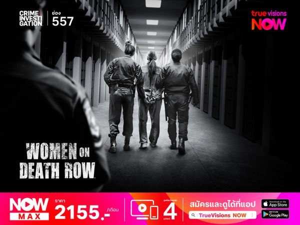 Women on Death Row