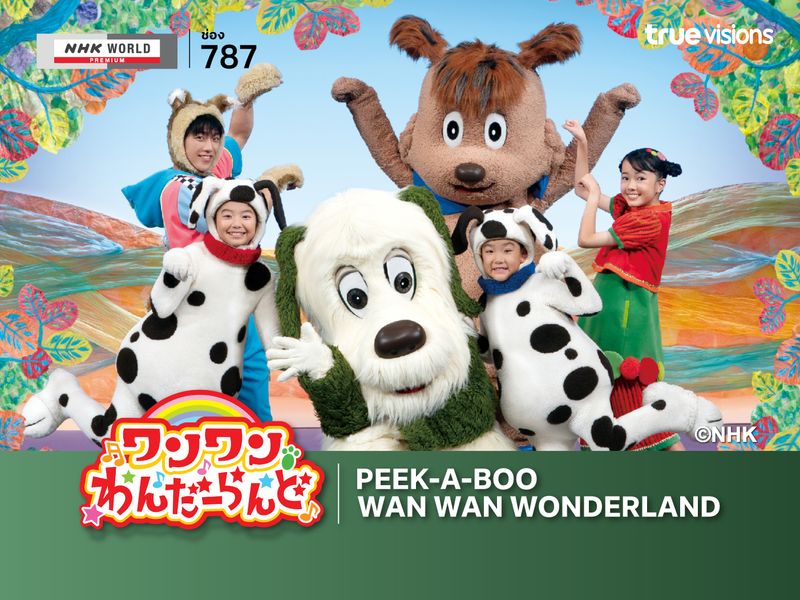 Peek-a-boo Wan Wan Wonderland