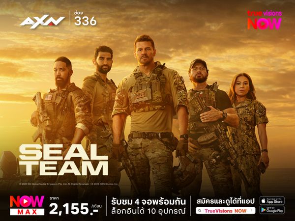 Seal Team (S7)