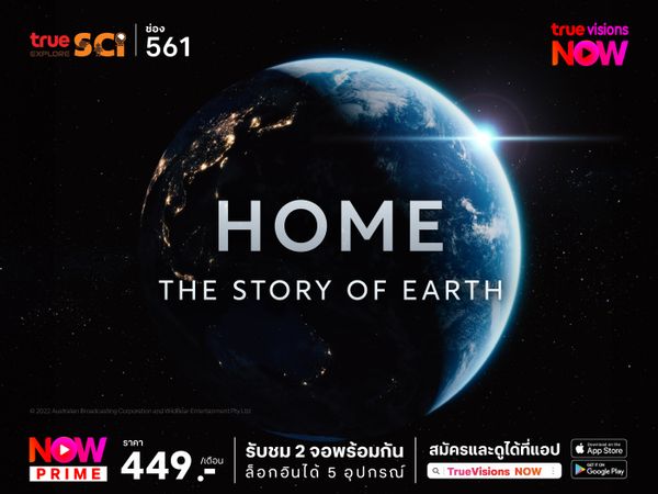 Home: The Story of Earth