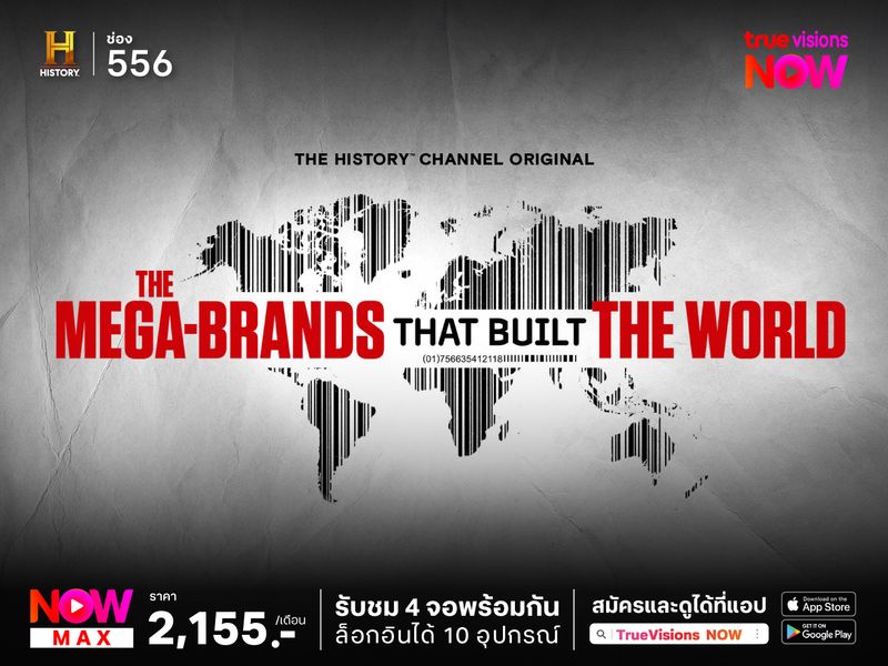 The Mega-Brands That Built the World (S1)