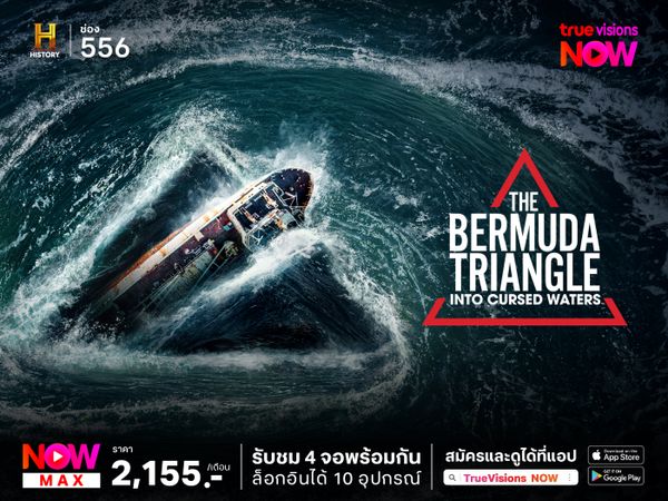 The Bermuda Triangle: Into Cursed Waters (S2)