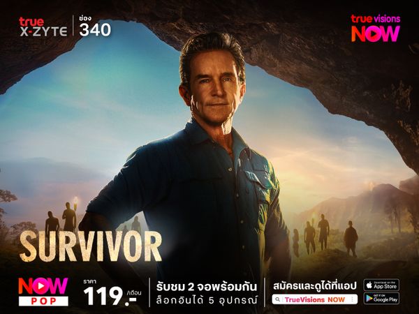 Survivor 47