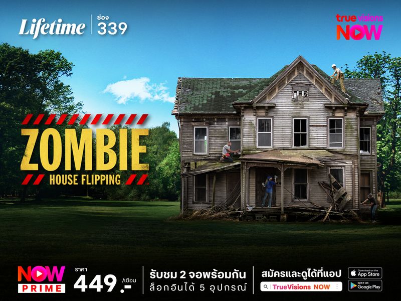 Zombie House Flipping (S6)