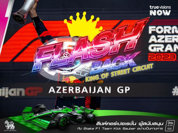 F1 FLASHBACK  AZERBAIJAN GRANDPRIX