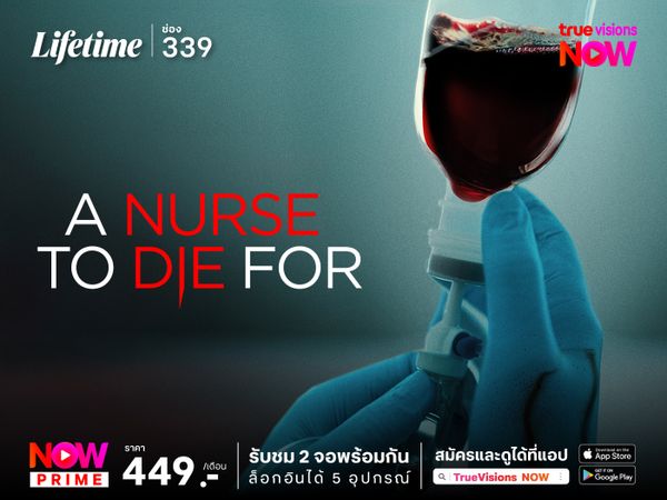 A Nurse to Die For