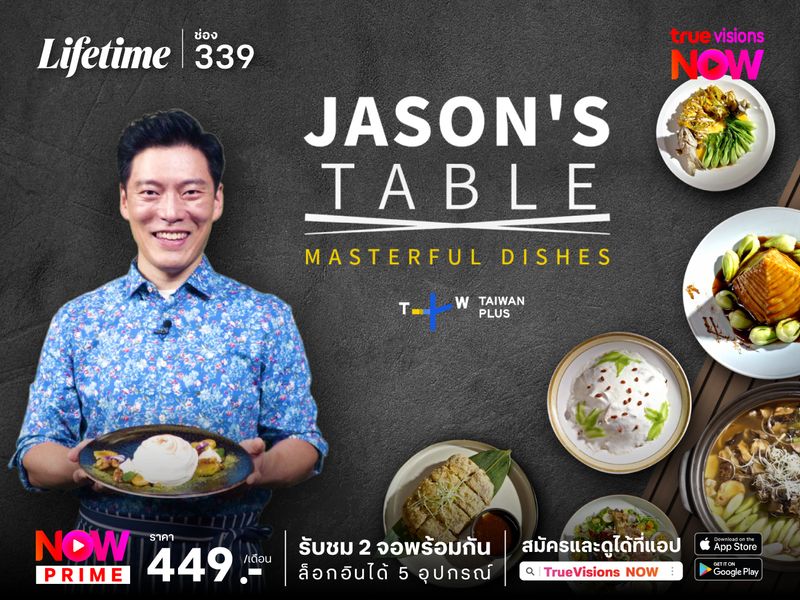 Jason’s Table: Masterful Dishes