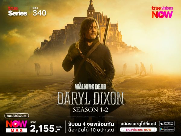 The Walking Dead: Daryl Dixon S1