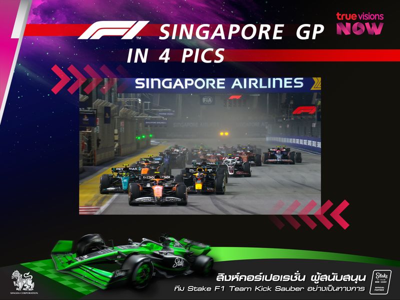 F1 SINGAPORE GRANDPRIX   in 4 pics